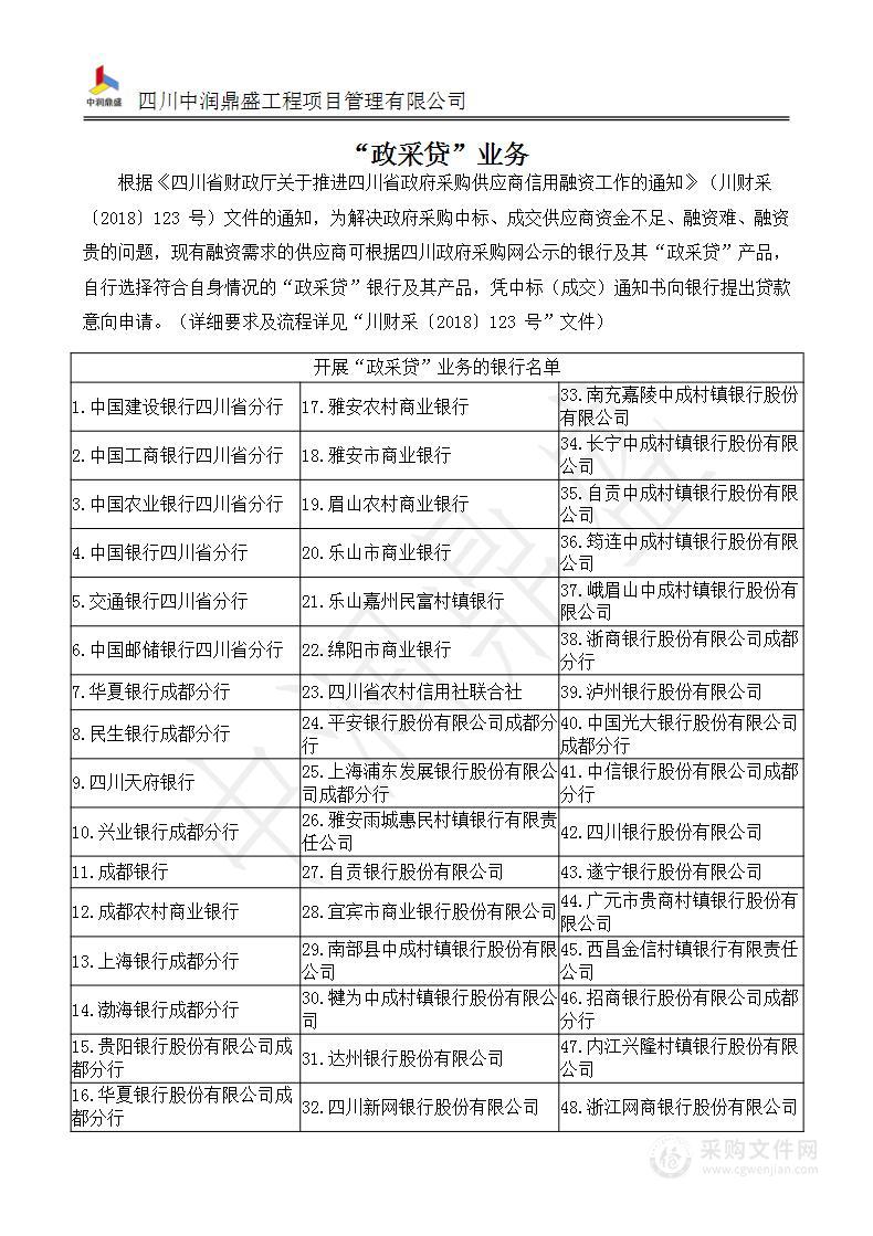 渠县三汇镇青梁村3组堰塘湾崩塌等10处应急排危除险施工图设计项目