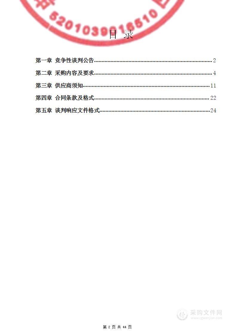 余庆县教育体育局教学用班班通采购