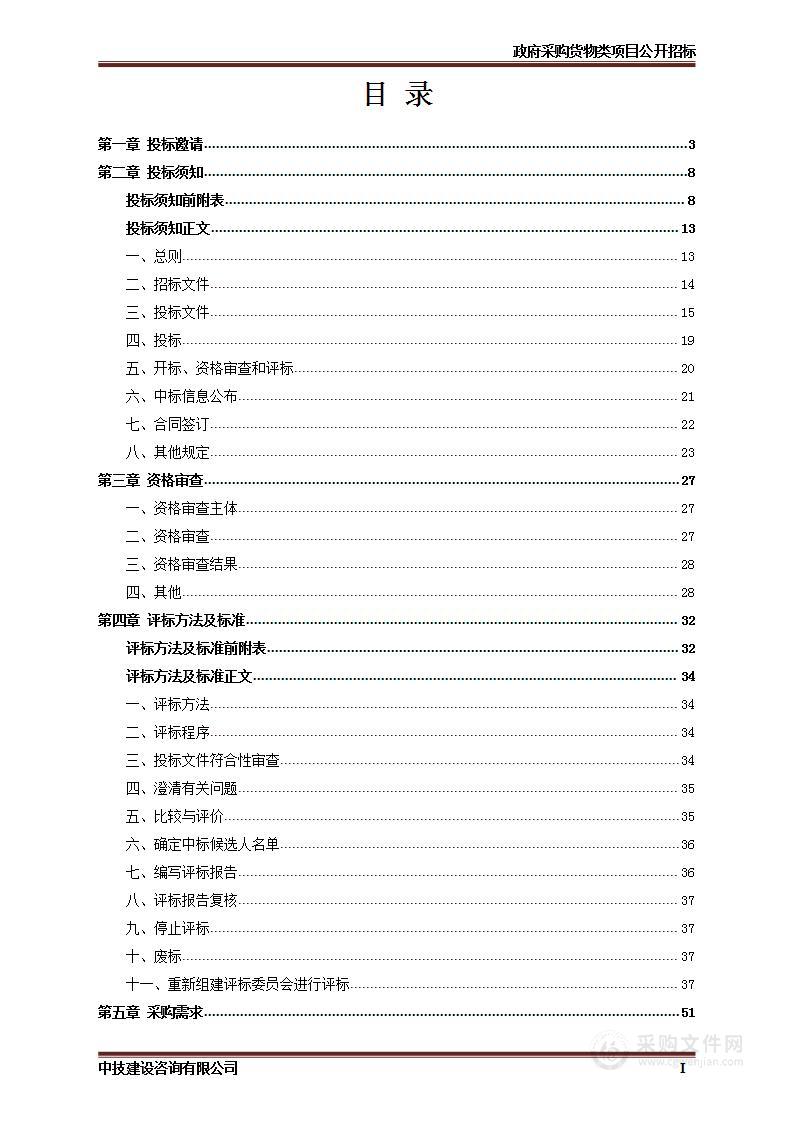 临武县综合指挥中心视频会议系统项目