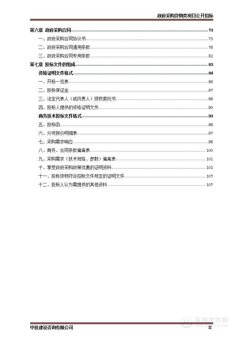 临武县综合指挥中心视频会议系统项目