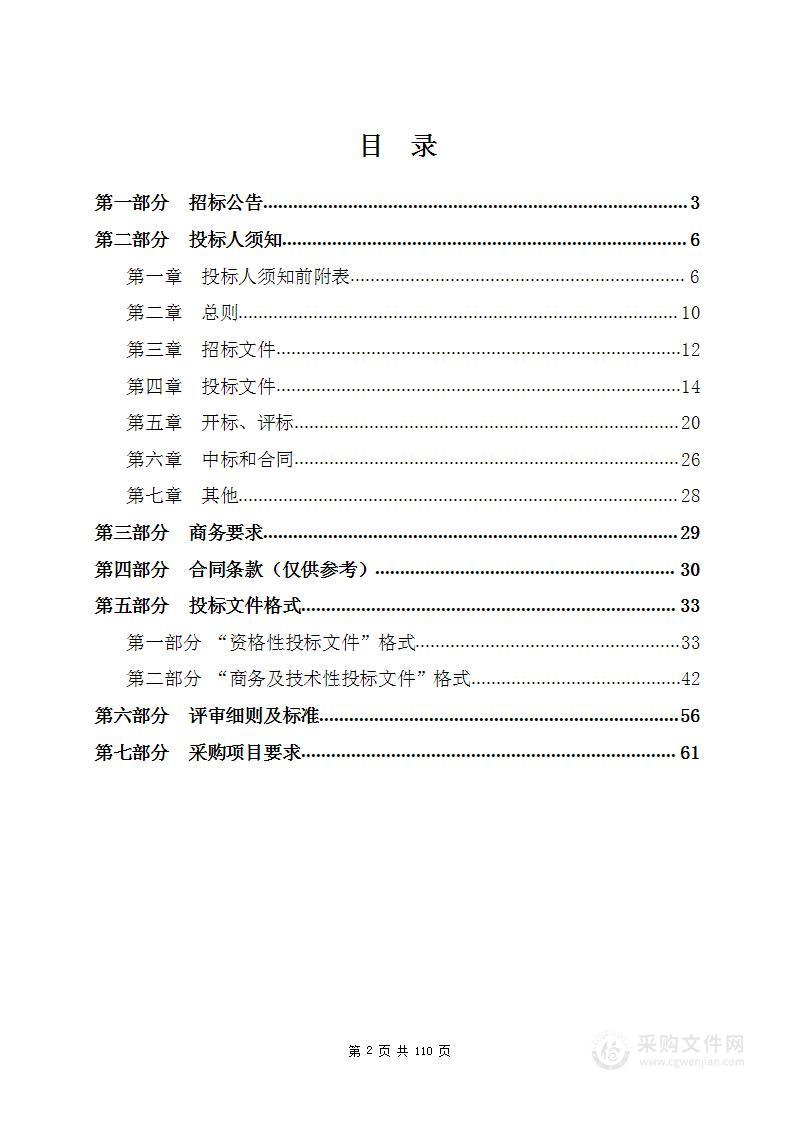 榆林市榆阳区人民政府办公室党政OA系统采购项目