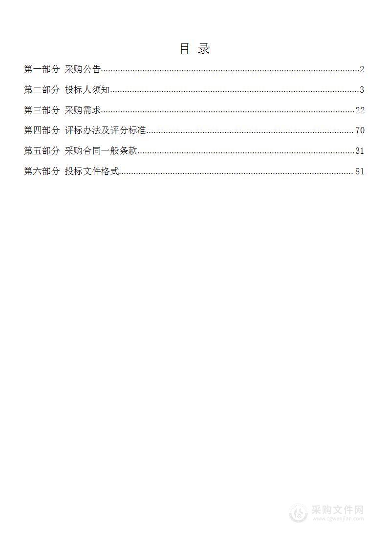 遵义市红花岗区卫生健康局深溪镇卫生院县域次中心医疗设备采购项目