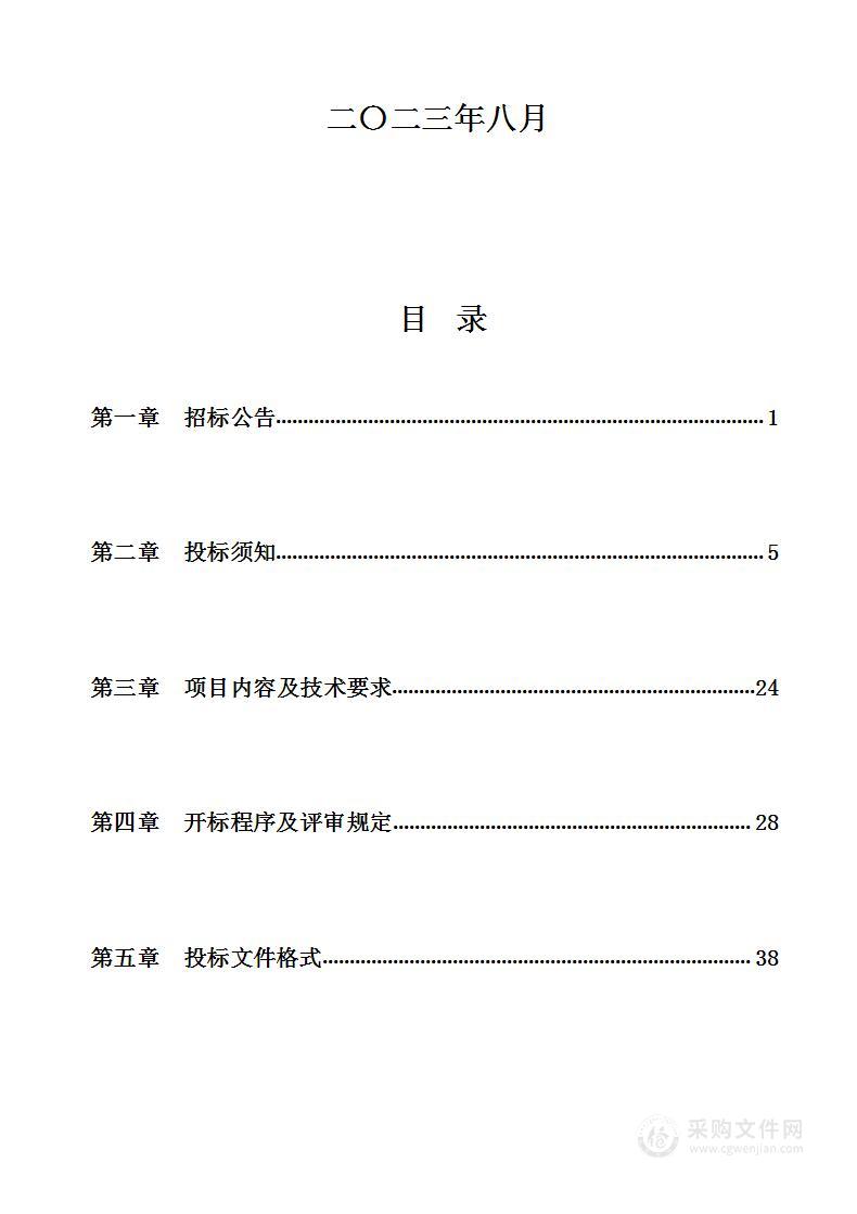 《普定县逐步把永久基本农田全部建成高标准农田规划方案》编制服务