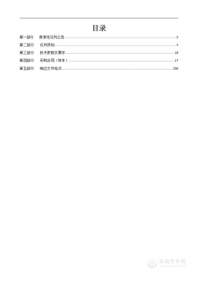 社旗县污水处理厂污泥处理工程车间降尘除臭设备采购项目