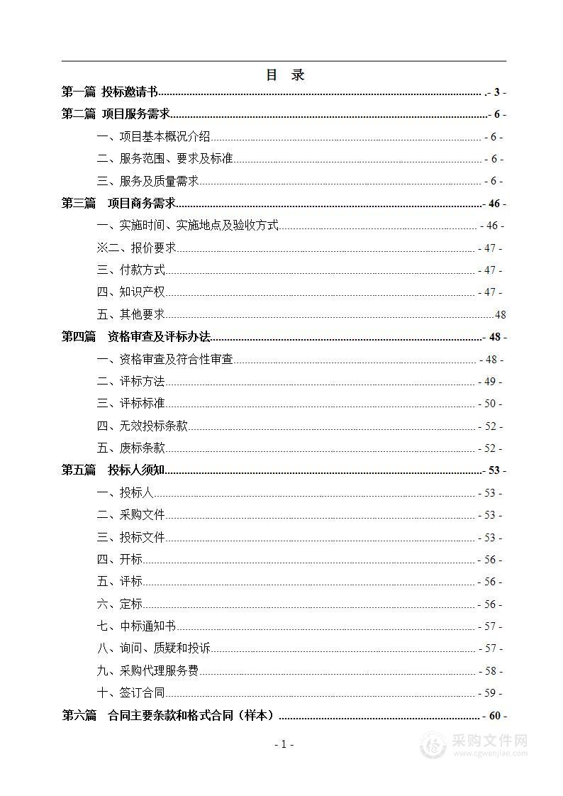 遵义市县域医共体信息化建设项目