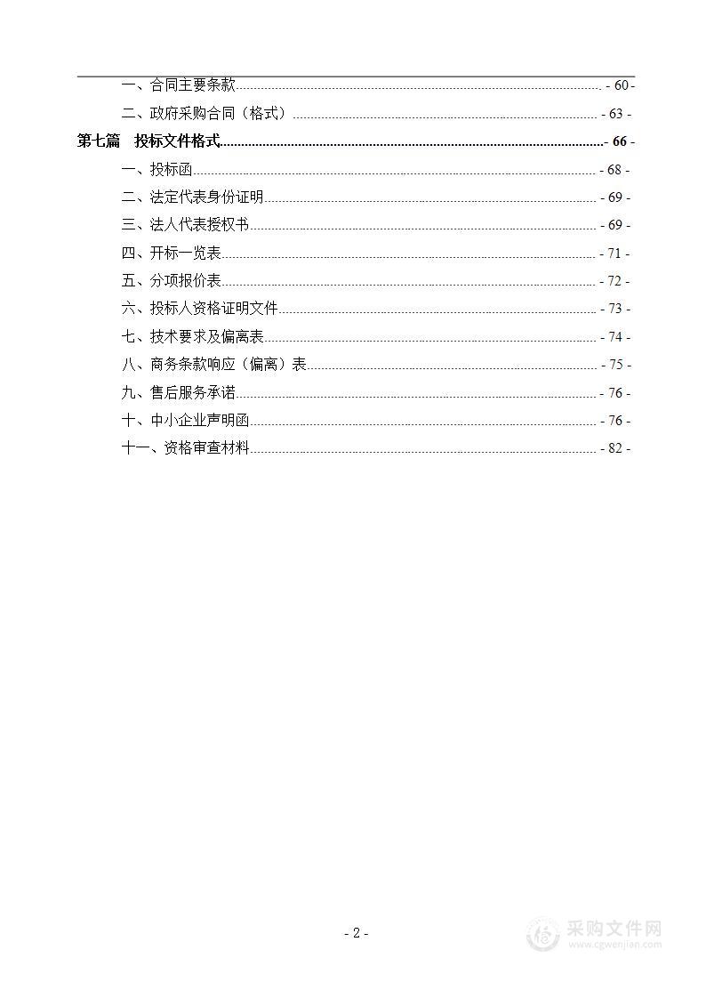 遵义市县域医共体信息化建设项目