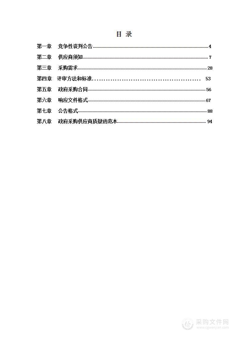 阜阳市产品质量监督检验所检测能力填平补齐项目