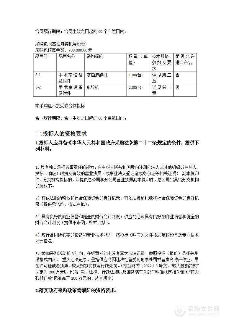 广州市花都区人民医院医疗设备一批采购项目