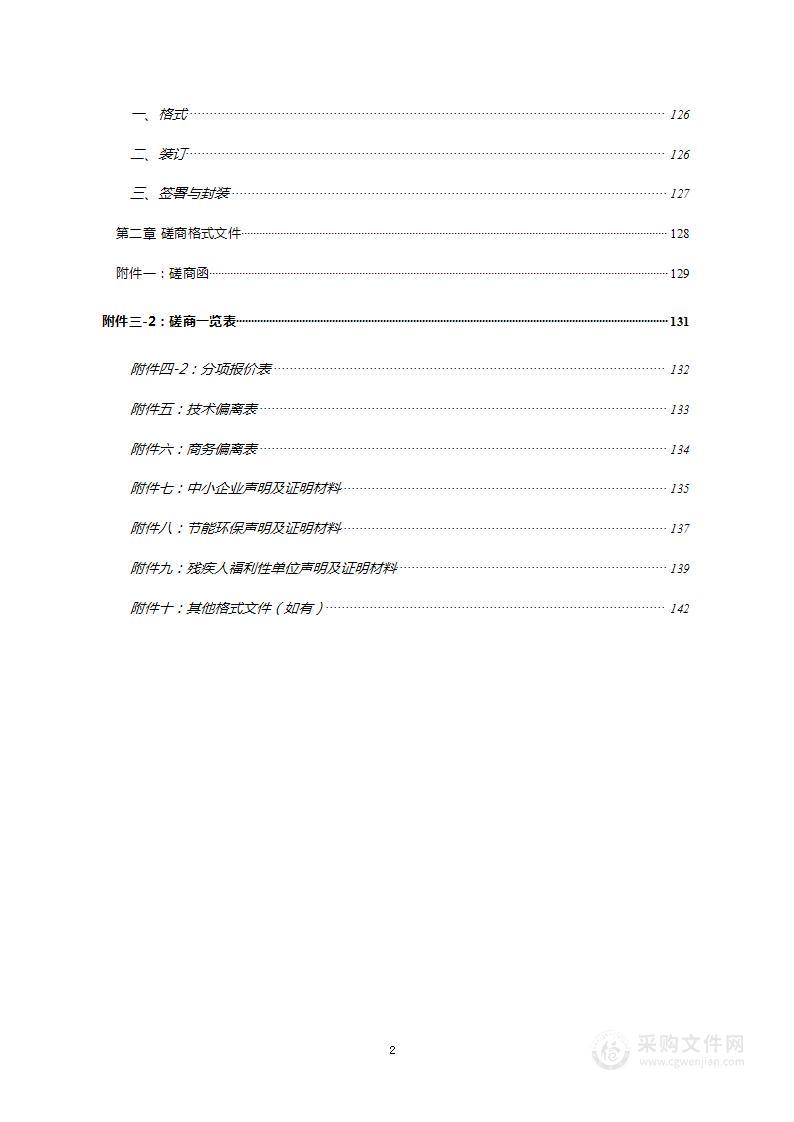 省委家属区锅炉房锅炉控制系统升级改造