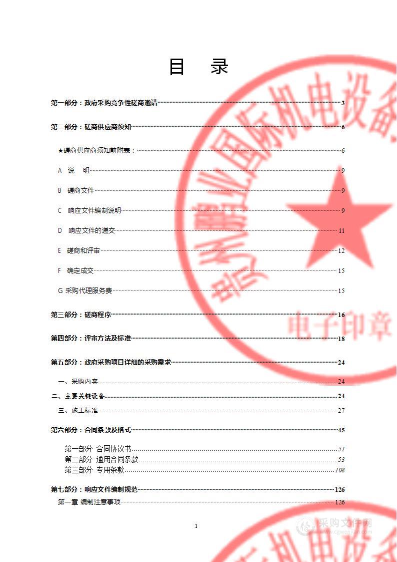 省委家属区锅炉房锅炉控制系统升级改造