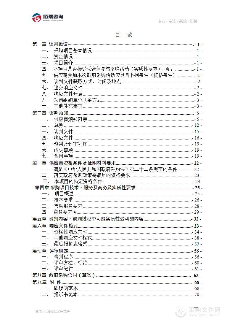 2023年戒毒医疗中心医疗设备采购项目