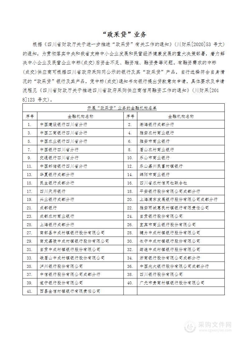 筠连县卫生健康局病媒生物防制服务采购项目