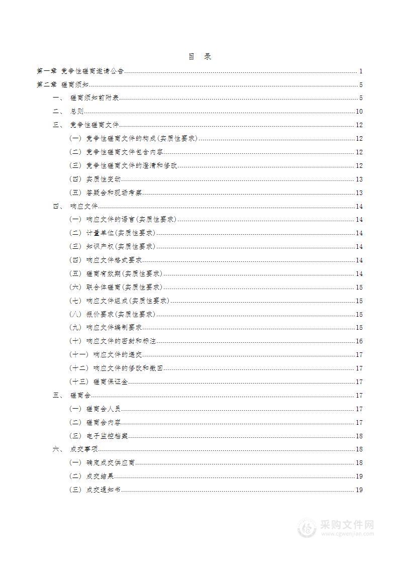 筠连县卫生健康局病媒生物防制服务采购项目