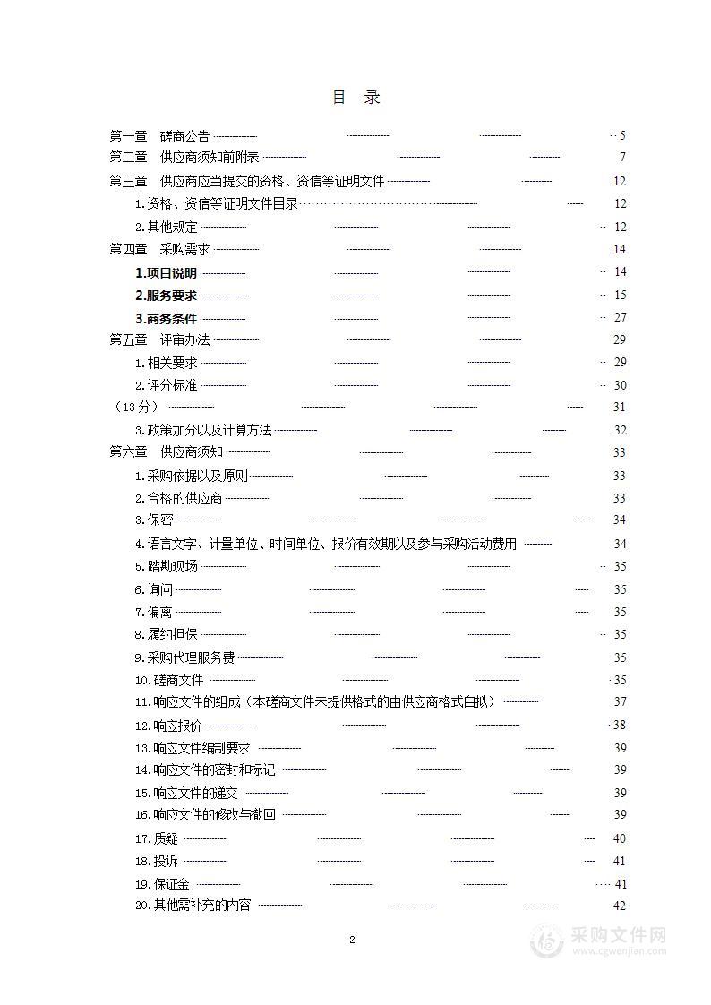 潍坊医学院《病毒学检验》在线课程建设项目