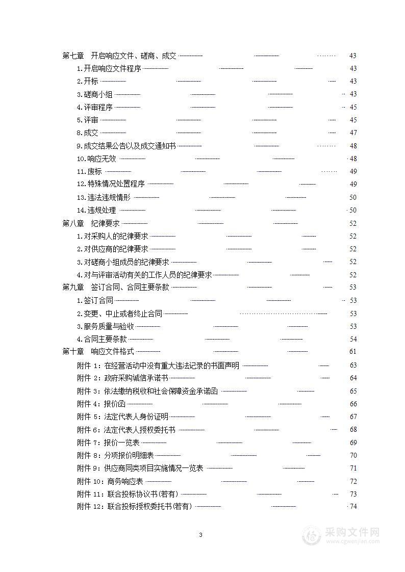 潍坊医学院《病毒学检验》在线课程建设项目