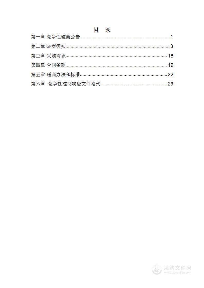 容城县公安局执法办案中心、特巡警大队营区及交警大队业务用房建设项目造价咨询