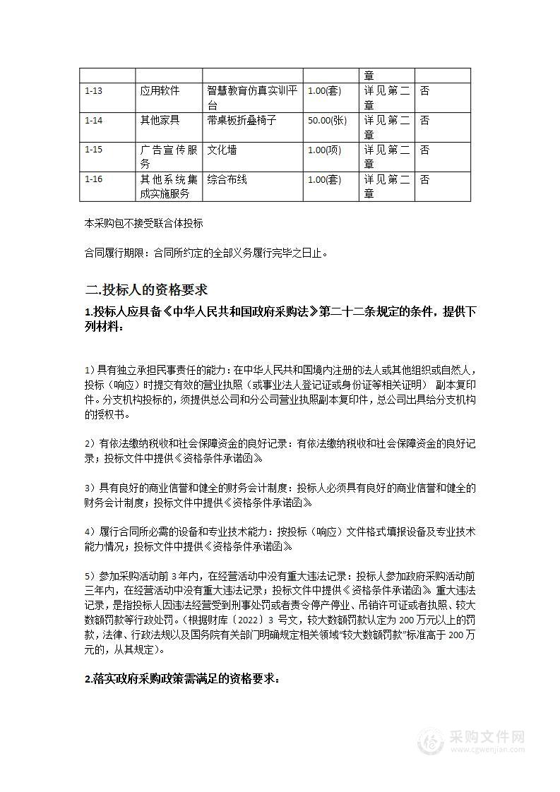 韶关市中等职业技术学校建筑工程施工专业VR虚拟仿真实训室建设项目