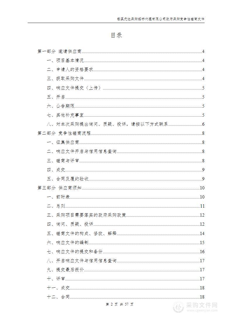 慈溪市宗汉街道2023年镇级道路两侧路灯管理服务