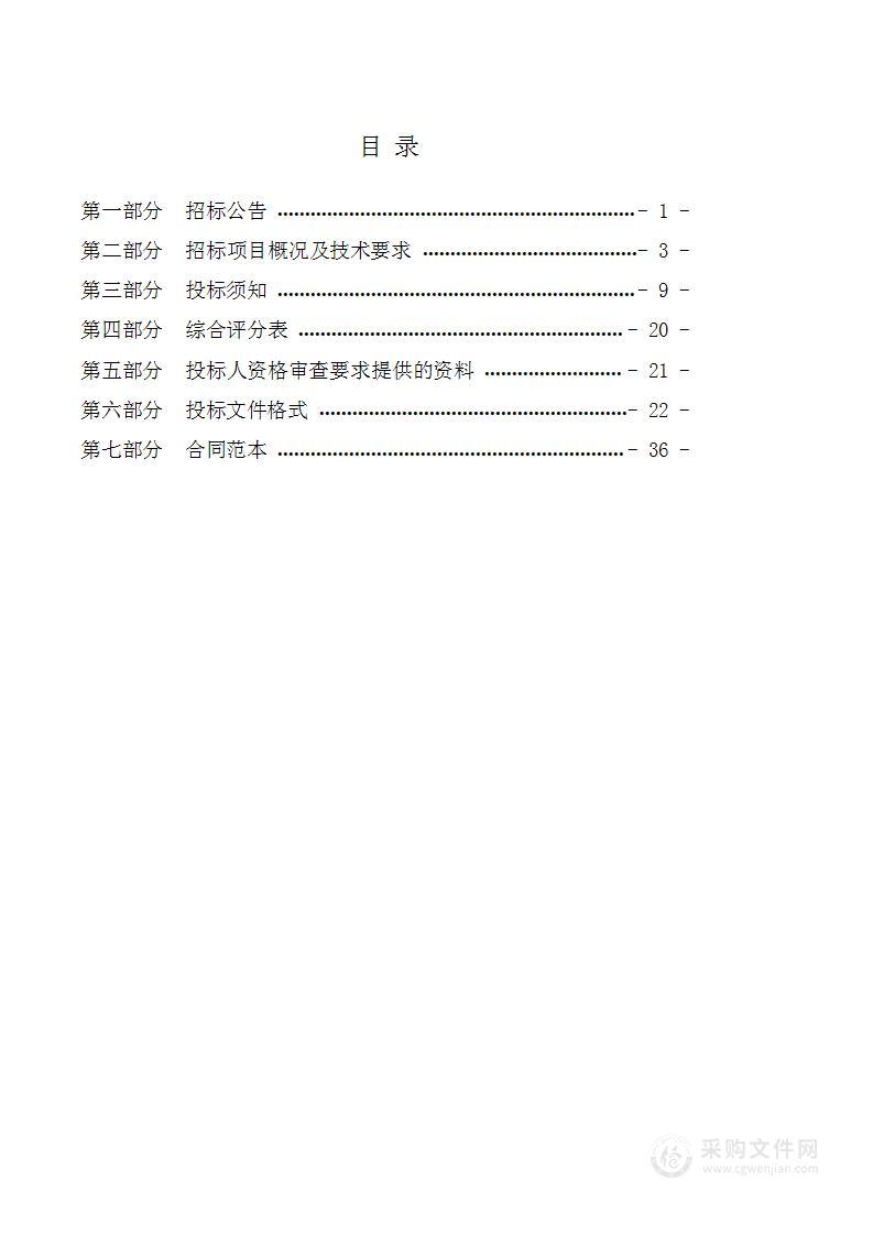 沧州职业技术学院沧东校区智能黑板购置项目