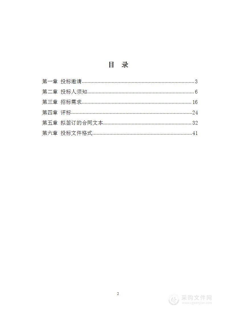 温岭市市场监督管理局、温岭市产品质量检验所、温岭市食品药品检验检测中心办公大楼物业管理项目