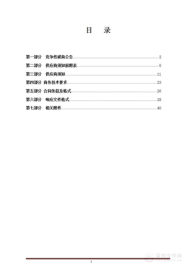 保德县2023年度第一批次建设用地报批项目