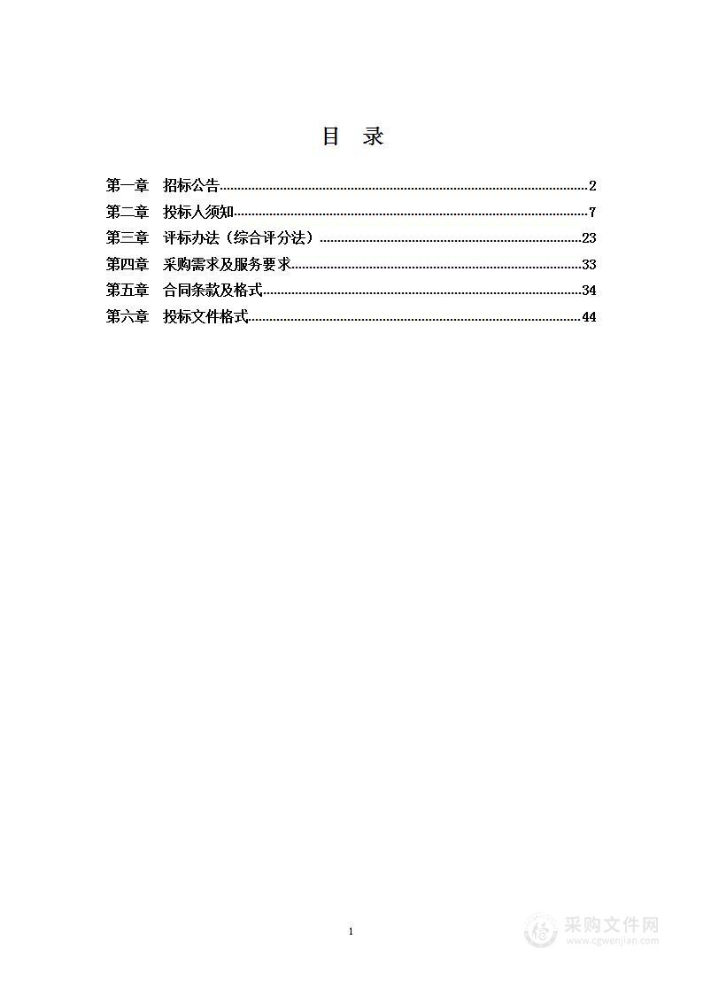 企业数字化诊断服务(天长片区)