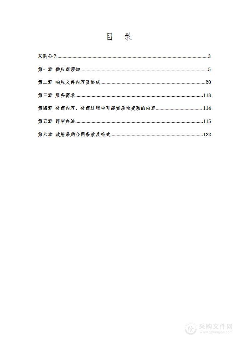 皇姑区岐山一校智慧教育项目采购