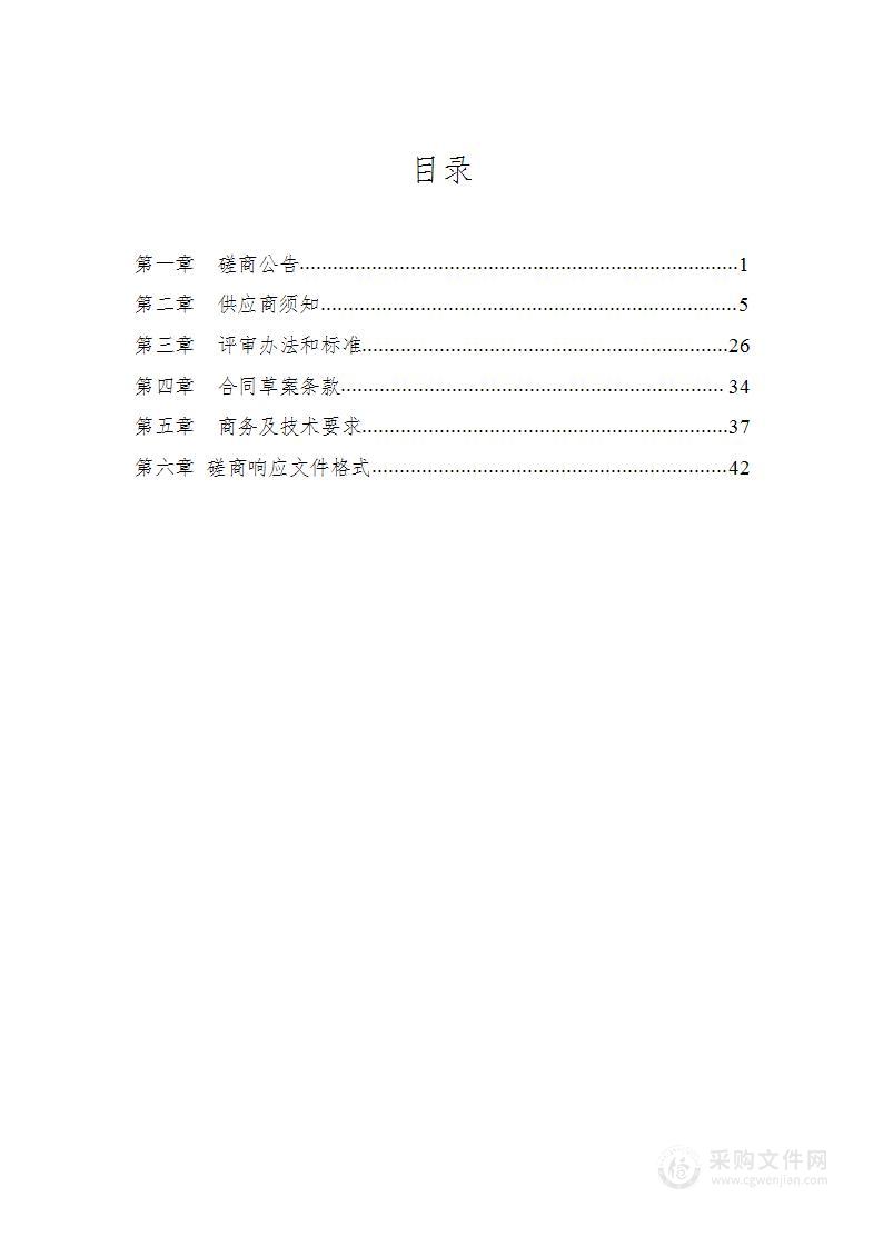 佳县2022年地震灾害风险区划及防治区划基础资料编制项目