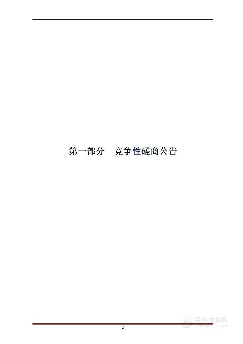 保德县耕地流向农用地核查整改及耕地进出平衡项目