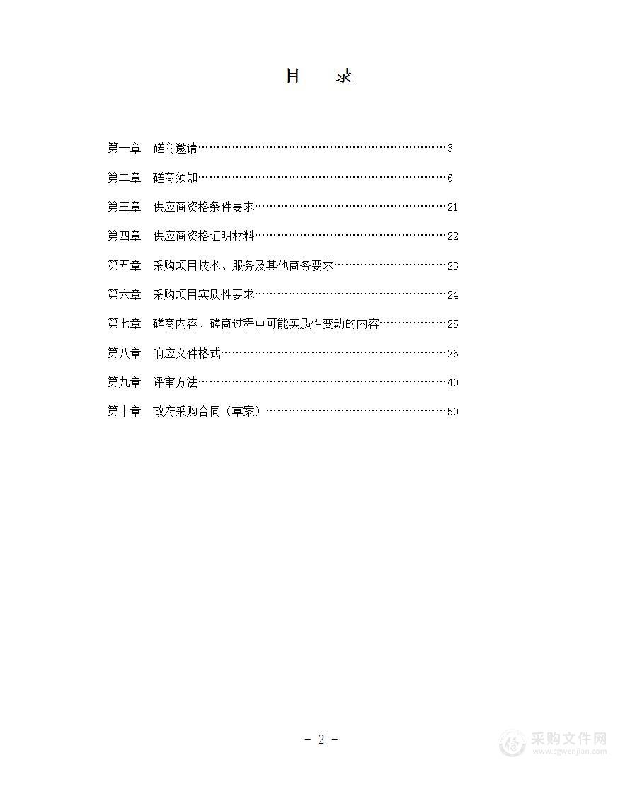 会东县和文中学宿管、维修及后勤劳务采购项目