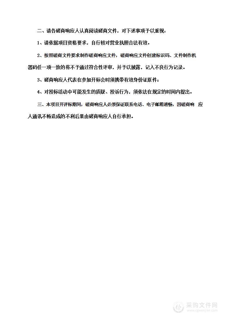 《潜山市水污染突发事件环境应急“南阳实践”和饮用水源地污染事故应急预案》编制技术服务项目