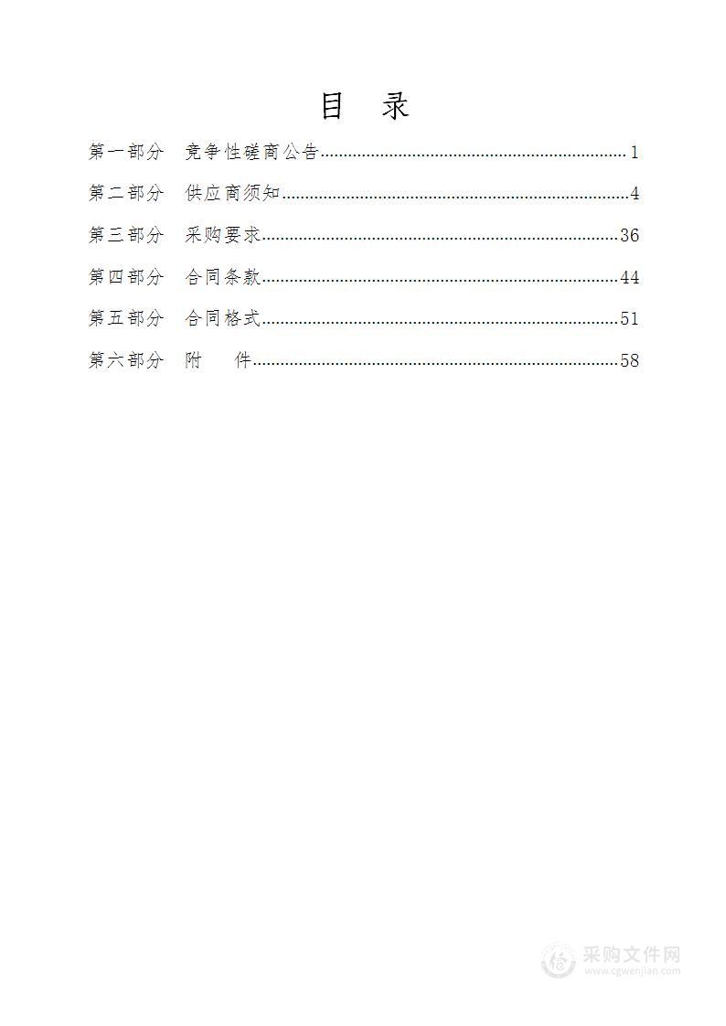 山东建筑大学国家级虚拟教研室建设设备采购项目