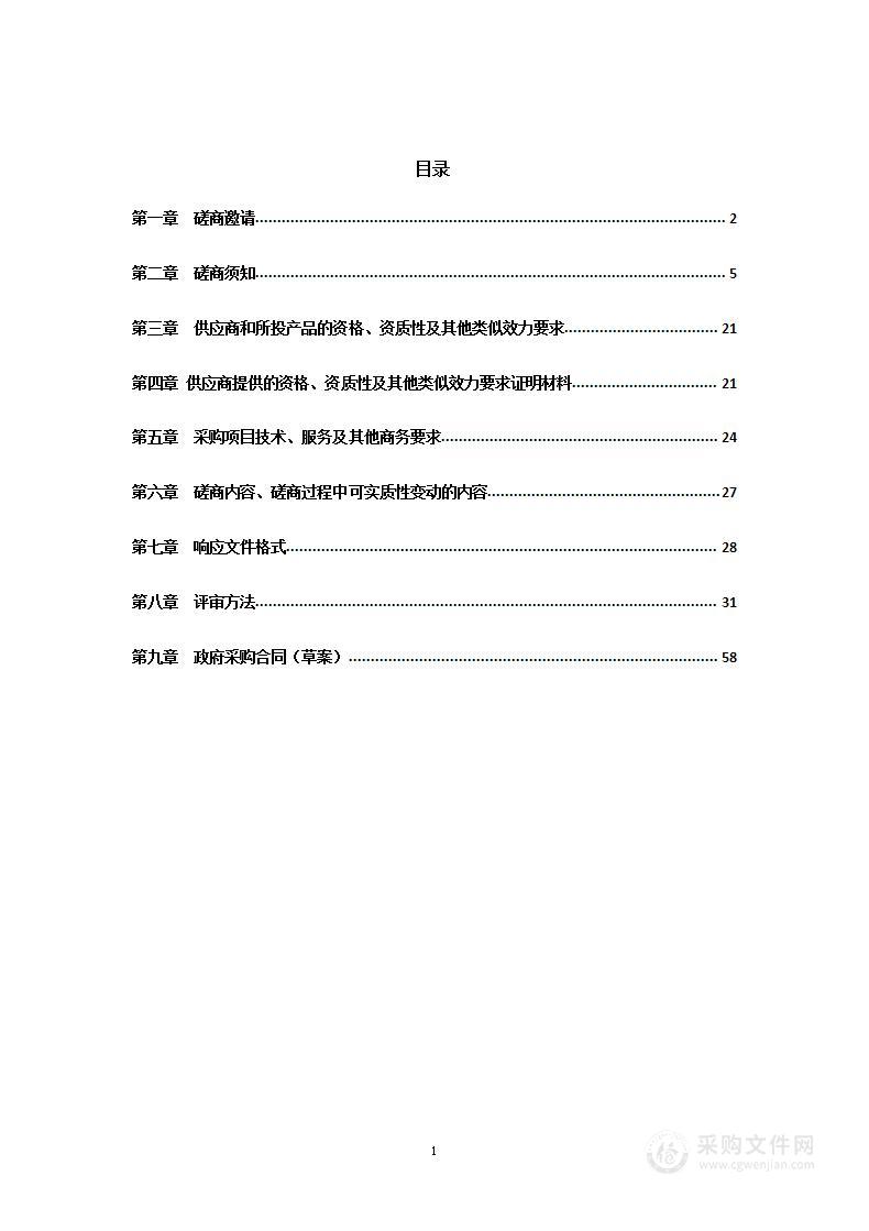 泸州市2022年立项高标准农田建设项目竣工验收和绩效评价工作服务