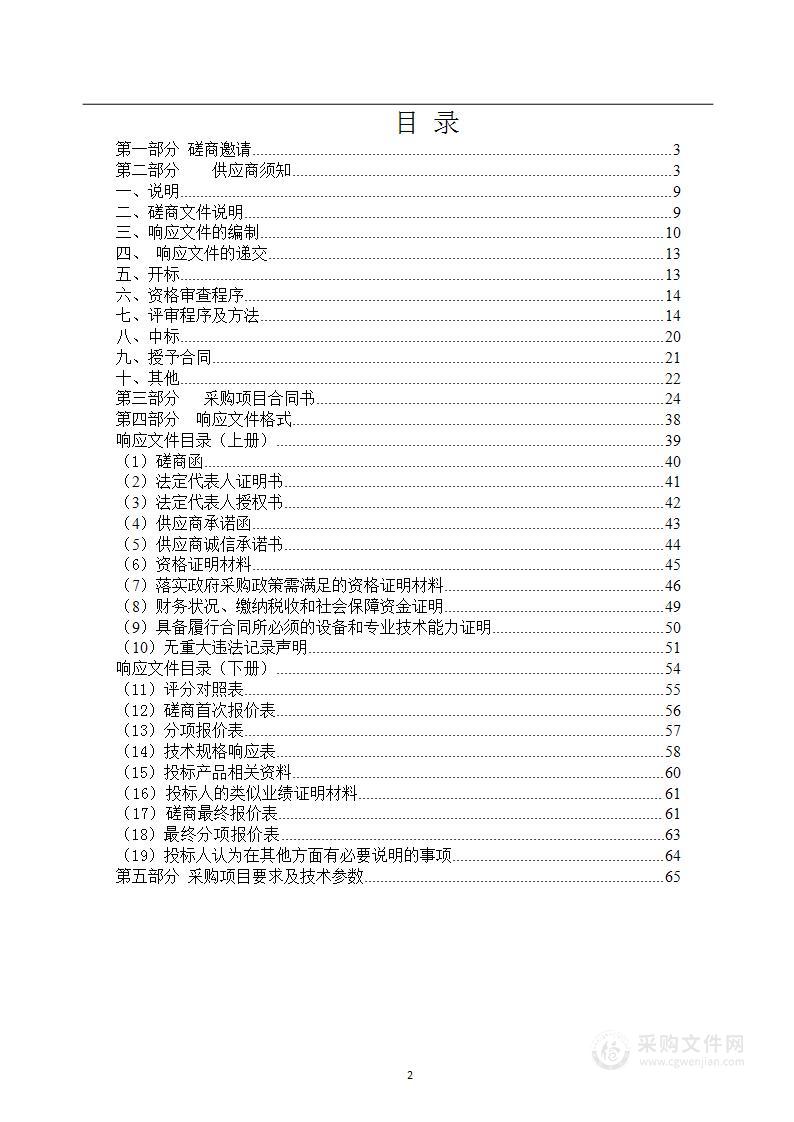 海北州公安局训练基地配套设施采购项目