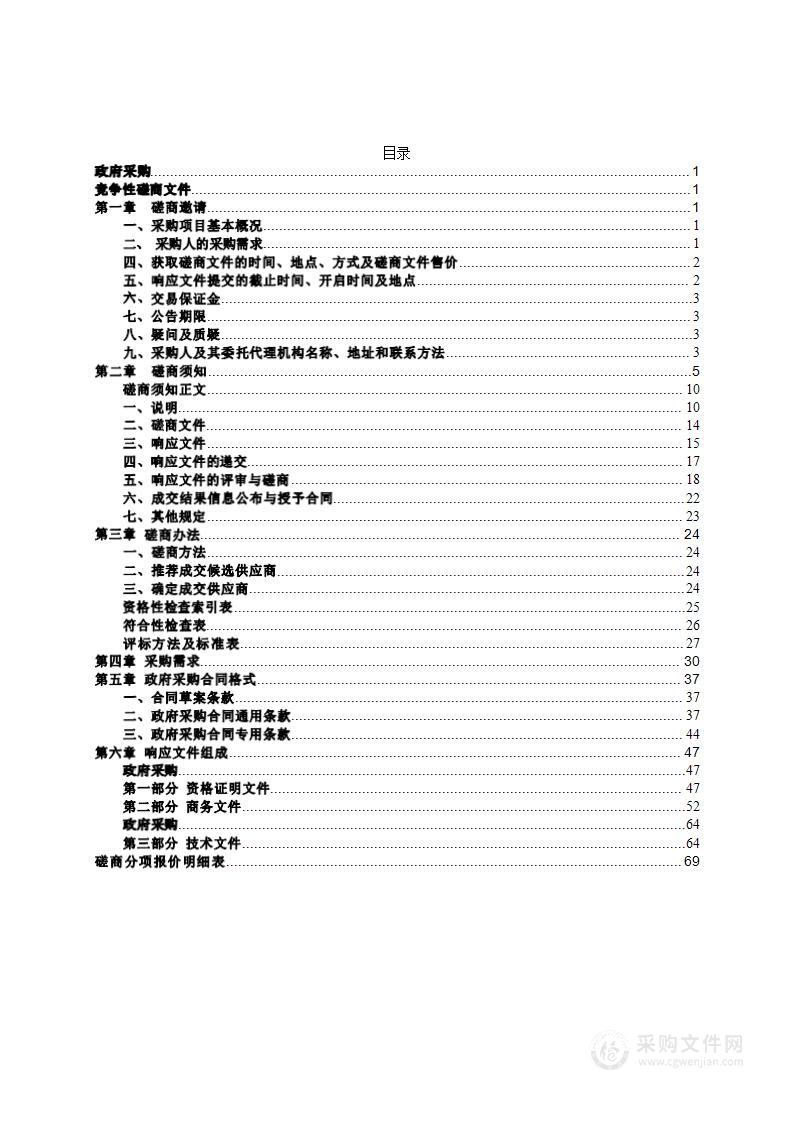 安全生产资格考试设备采购项目