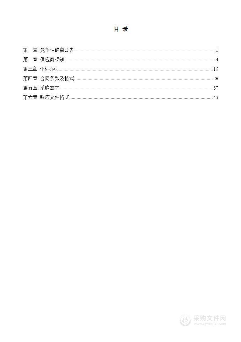 长春市财政信息中心智能辅助运维软件系统项目