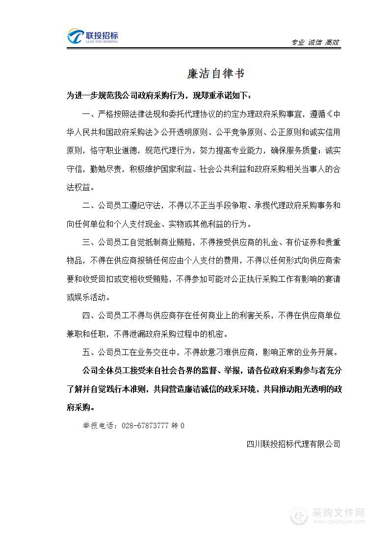 四川省生产安全应急救援信息中心应急救援装备维护维修服务采购项目