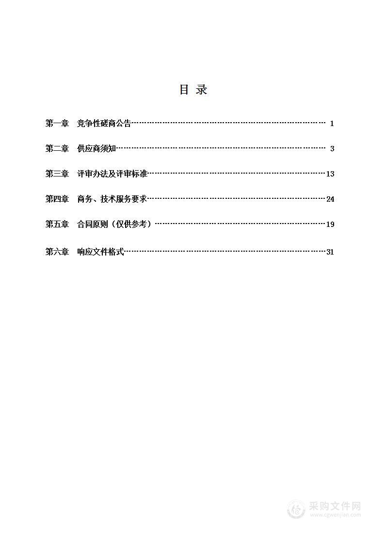 太原市航空产业发展规划（2023-2035）编制项目