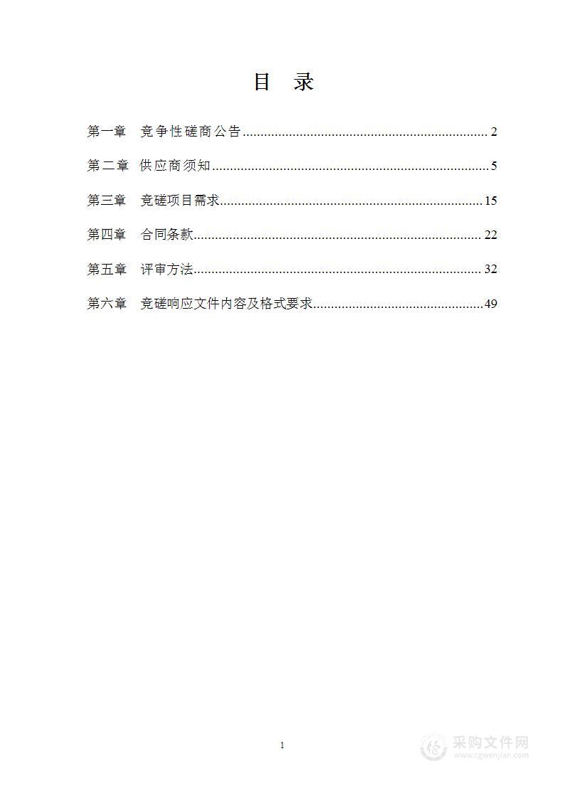 长春医学高等专科学校教工食堂托管采购项目