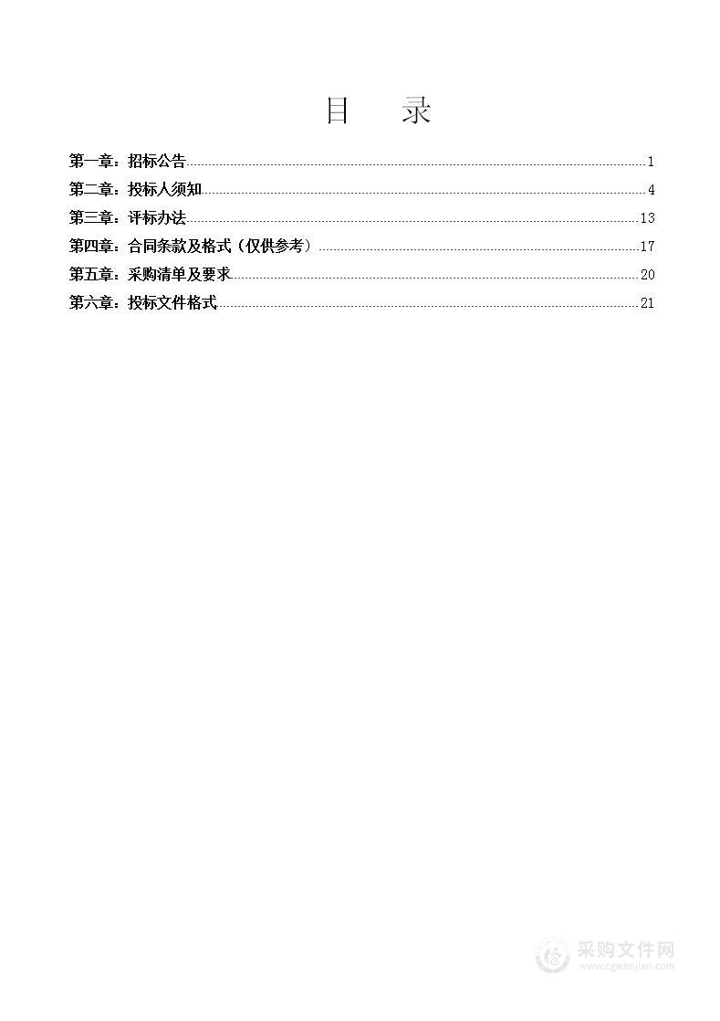 淅川县公安局校园视频监控人像卡口建设项目