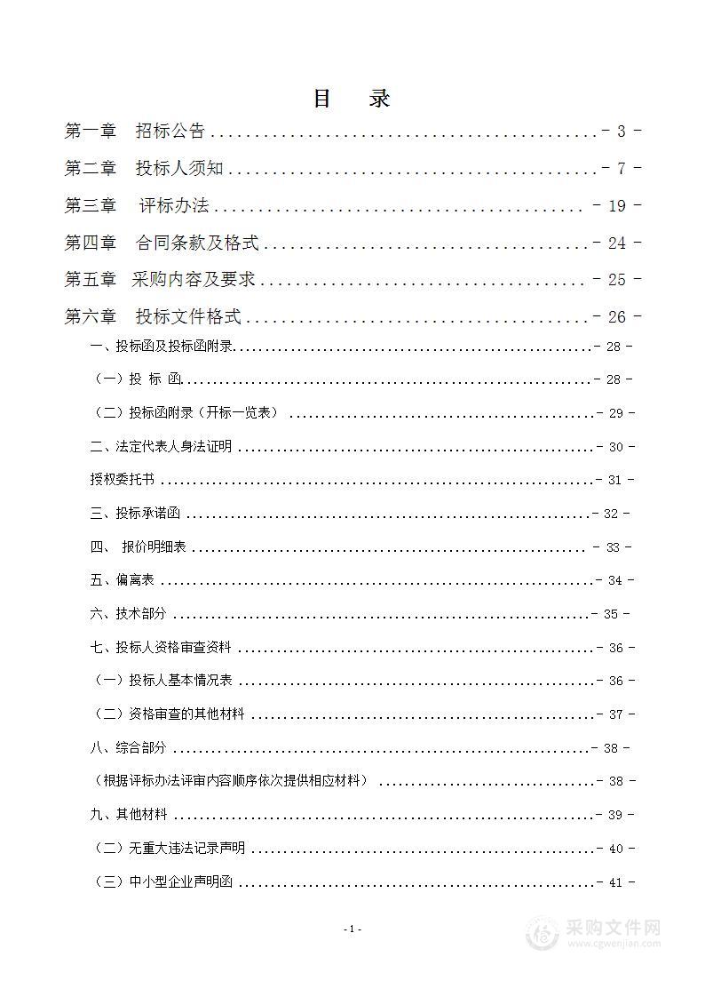 中共桐柏县委宣传部桐柏城市形象宣传项目