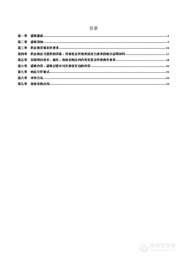 合江县中医医院保安服务项目