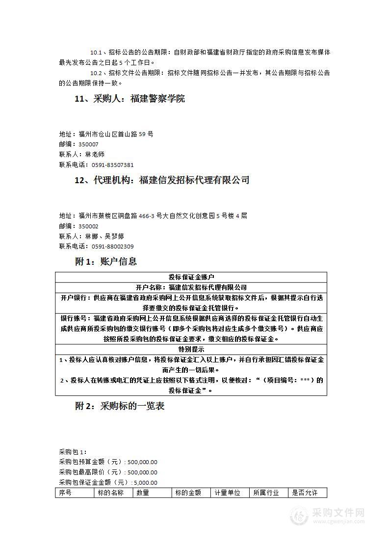 新型信息网络智慧校园“一张网”建设