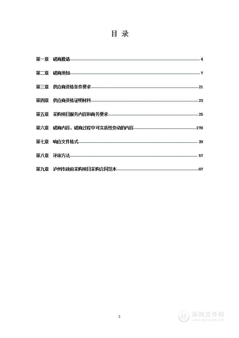 叙永县就业服务管理局东西部劳务协作就业培训