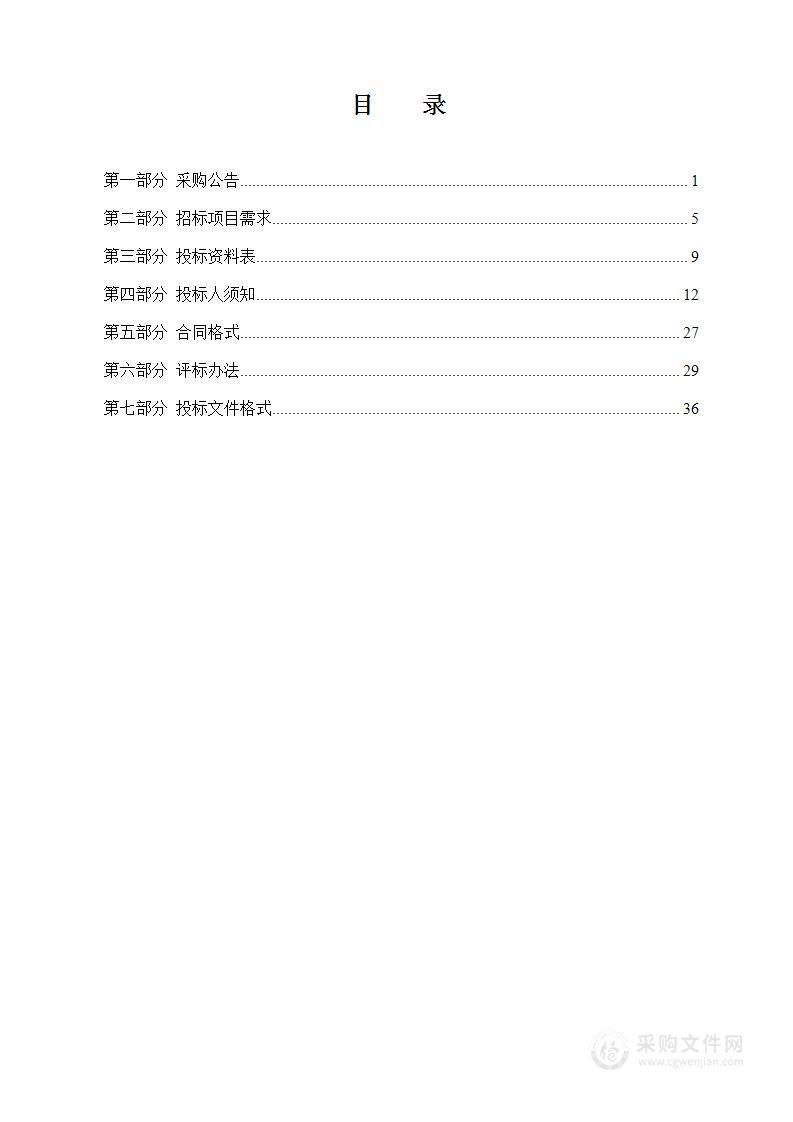 宁波植物园体系专项规划