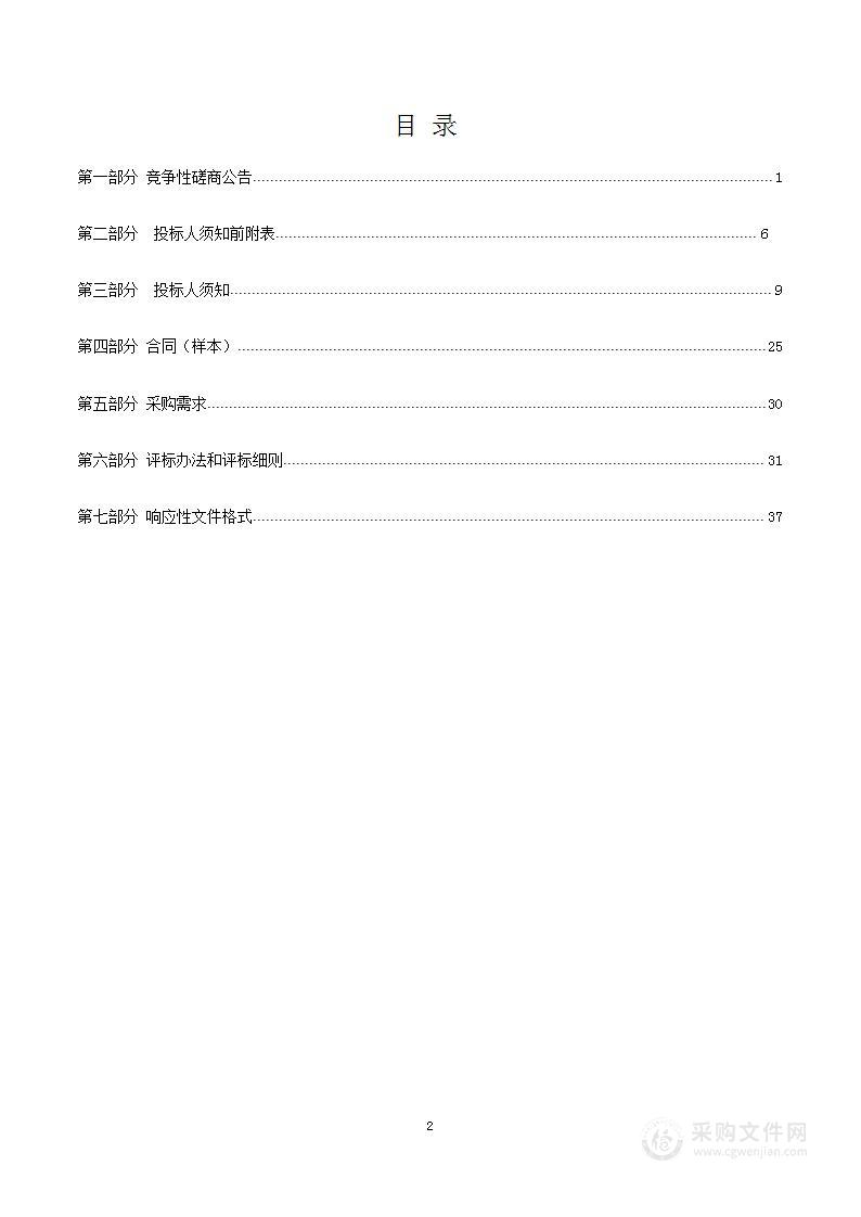 长垣市民政局长垣市特殊困难老年人家庭适老化改造需求评估项目