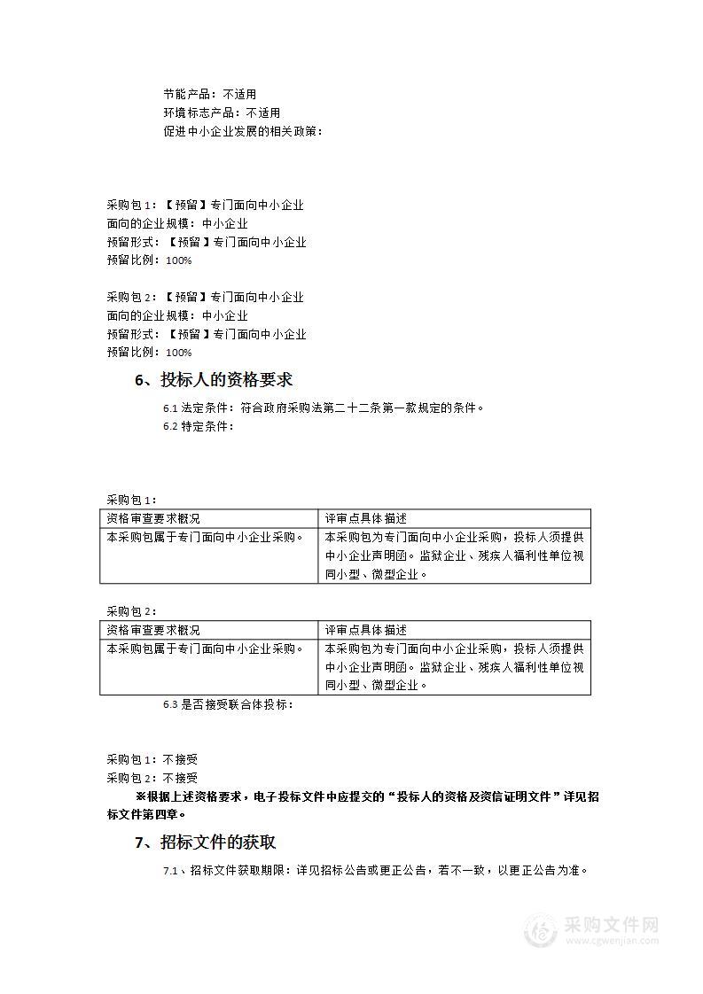 健康生活方式倡导平面广告投放及艾滋病防治科普宣传服务采购