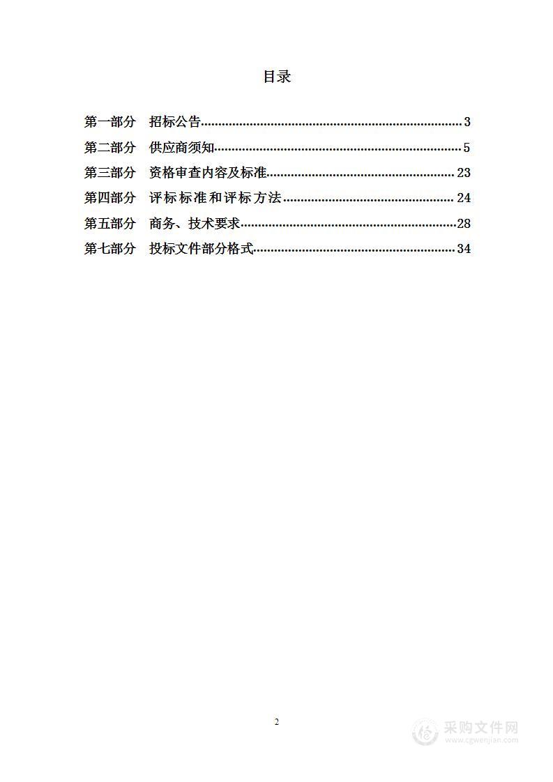 太原市公安局空气净化消毒设备项目