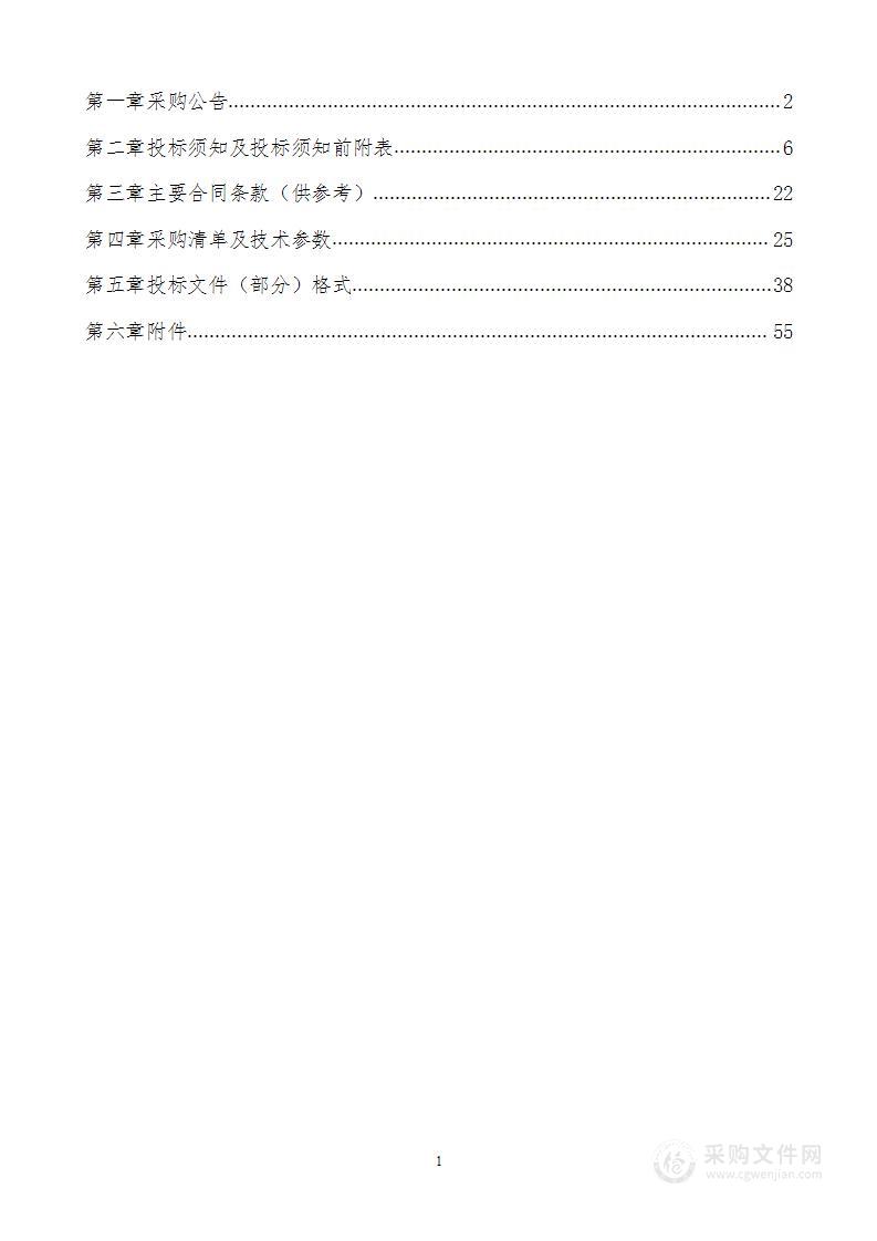 丰宁满族自治县职业技术教育中心教学一体机采购项目