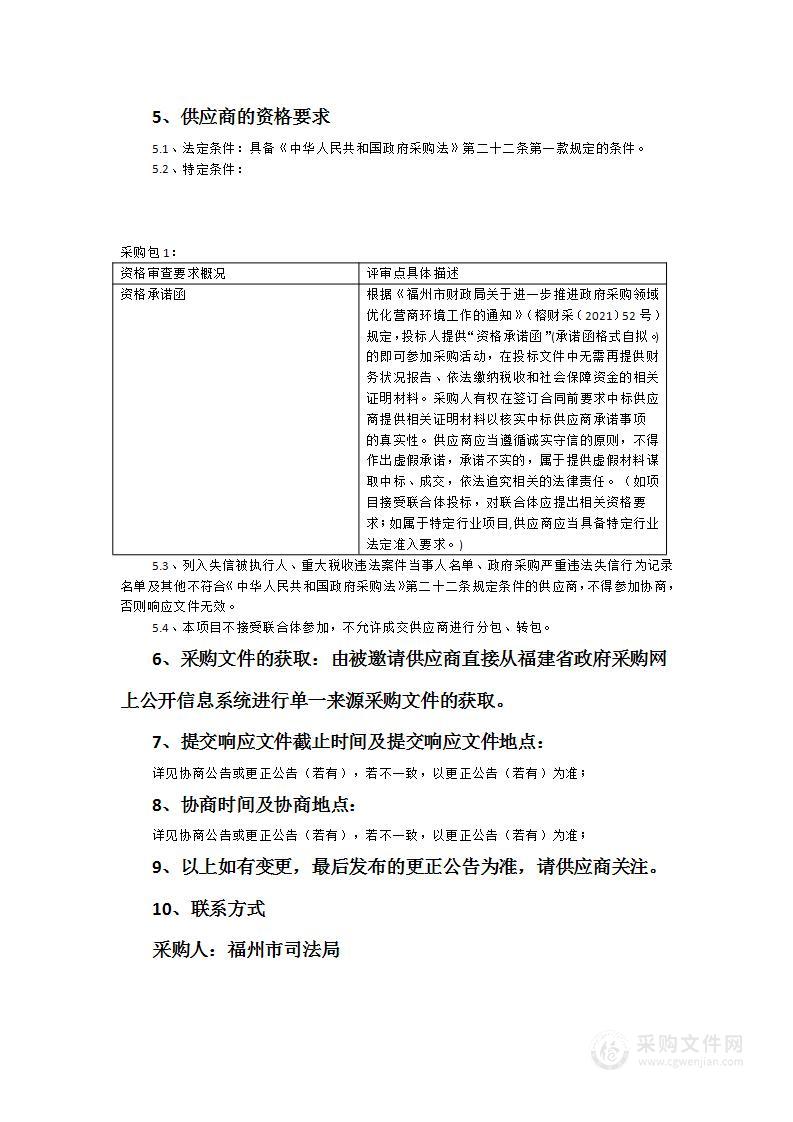 《谁执法谁普法》广播直播互动访谈栏目《我执法、我普法》